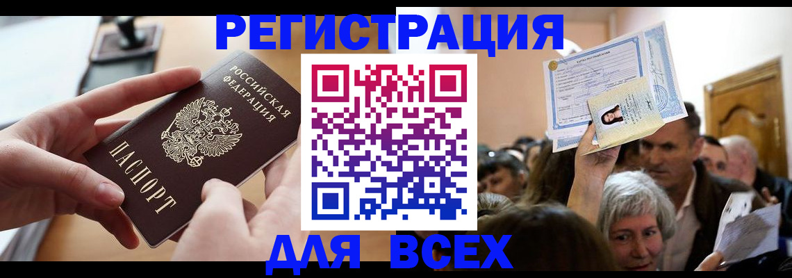 временная регистрация гарантия в Жигулёвске
