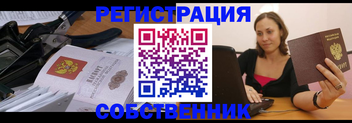 прописка поиск в Жигулёвске