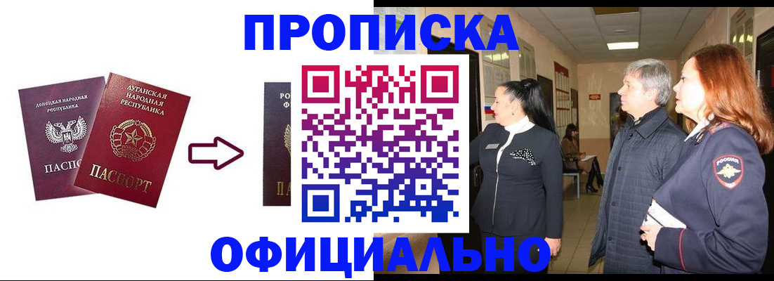 временная регистрация надежно в Жигулёвске