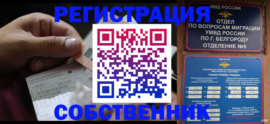 временная регистрация госуслуги в Жигулёвске