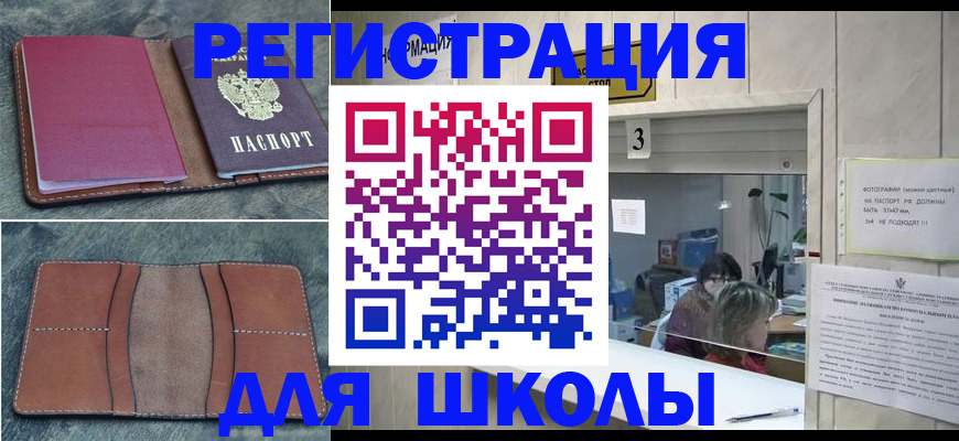 временная регистрация надежно в Жигулёвске