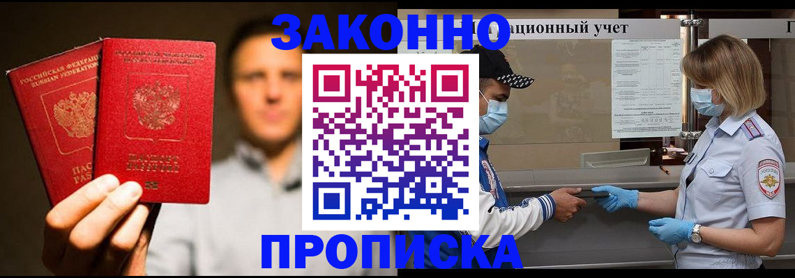 временная регистрация для всех в Жигулёвске